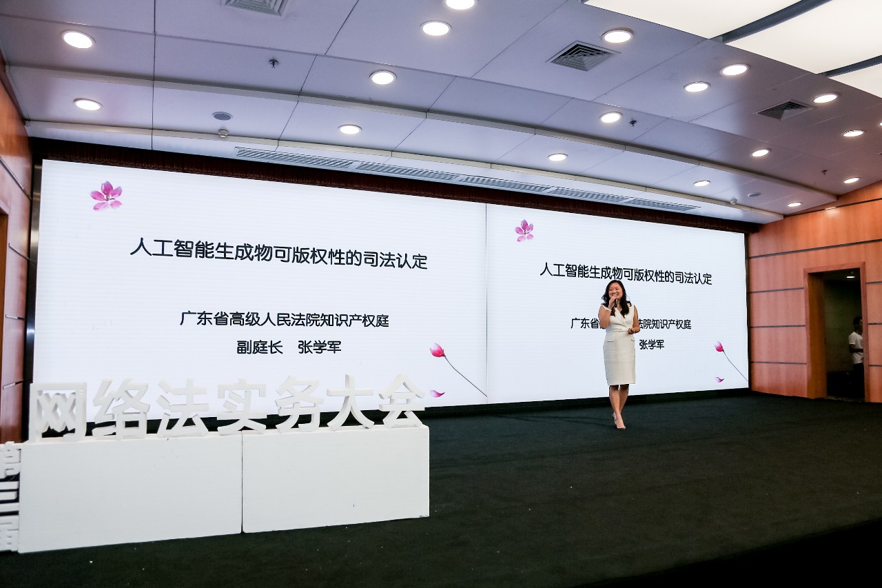 從0到1，預見未來，共建互聯網法生態圈！第三屆網絡法實務大會回顧