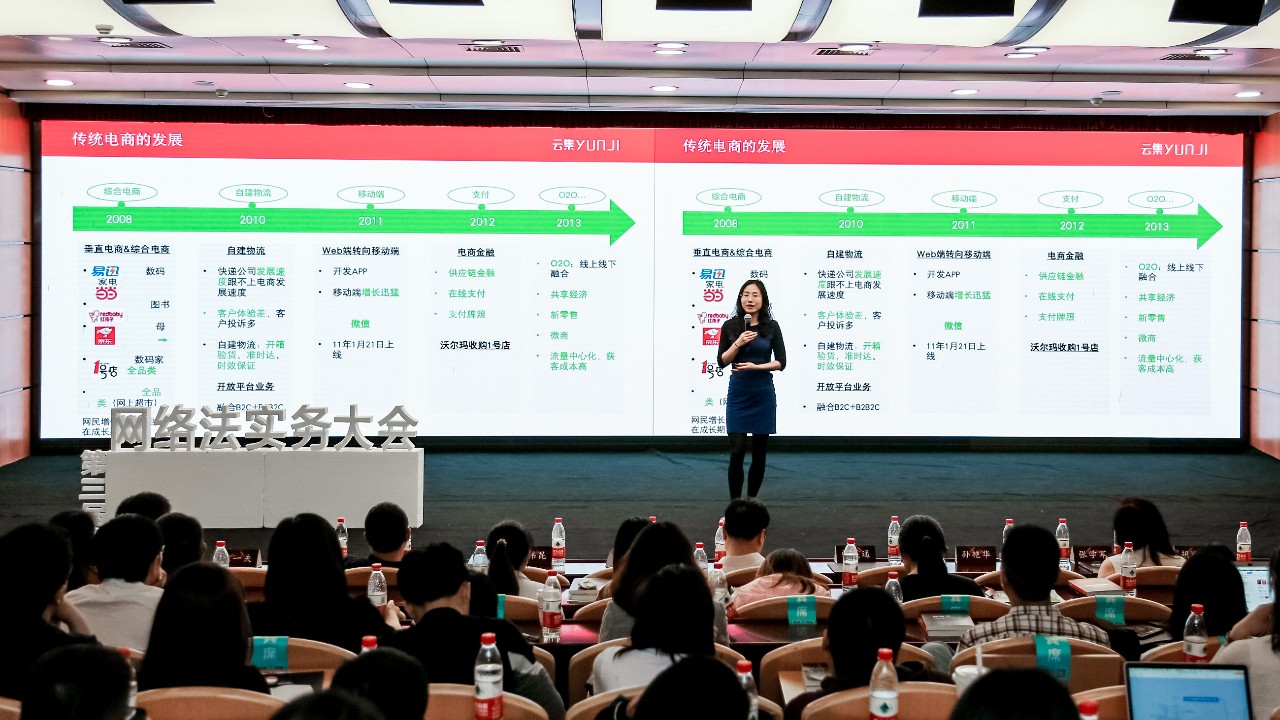 從0到1，預見未來，共建互聯網法生態圈！第三屆網絡法實務大會回顧