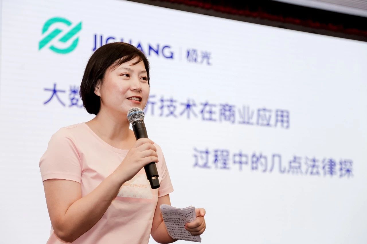 從0到1，預見未來，共建互聯網法生態圈！第三屆網絡法實務大會回顧