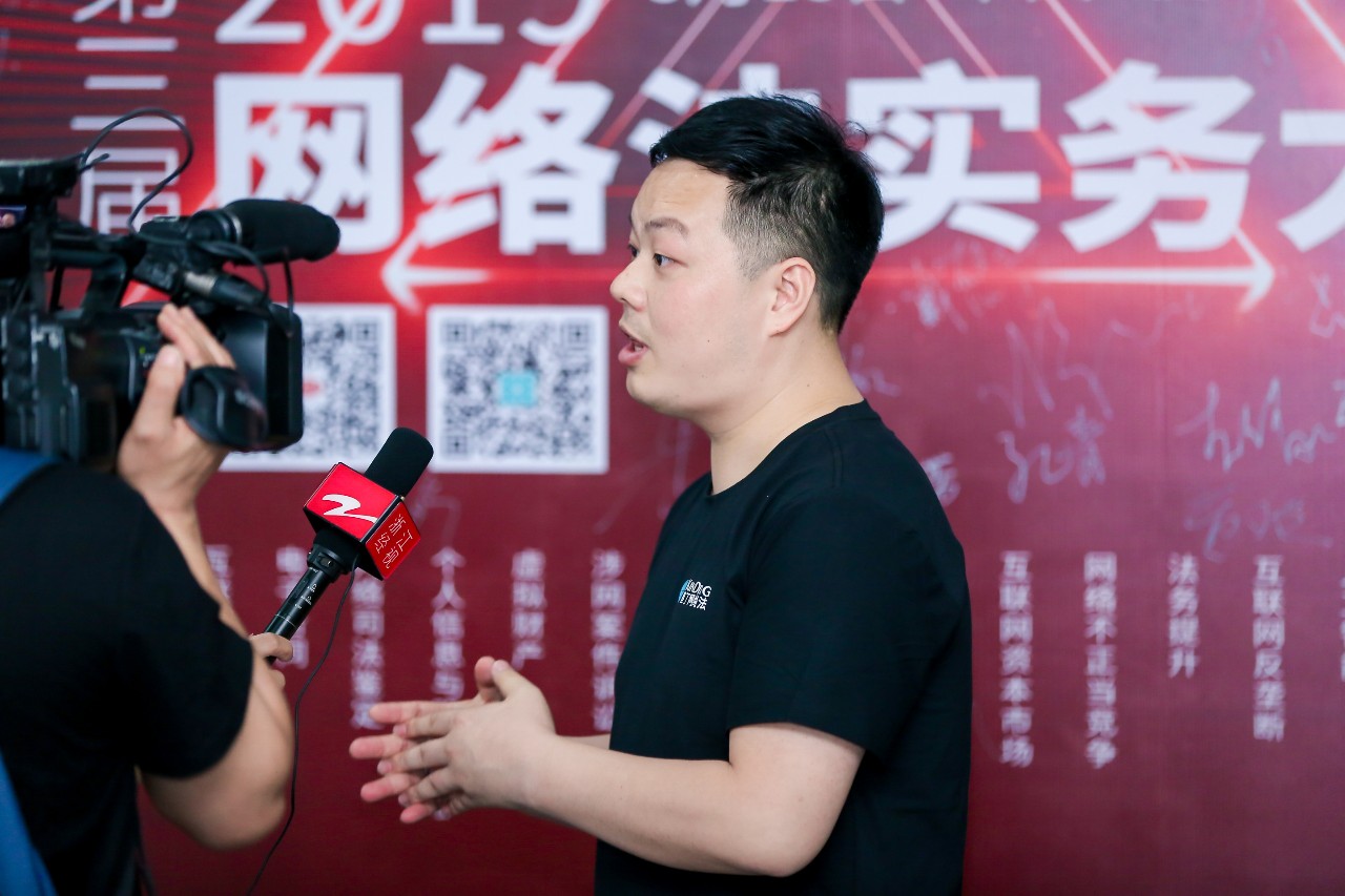 從0到1，預見未來，共建互聯網法生態圈！第三屆網絡法實務大會回顧