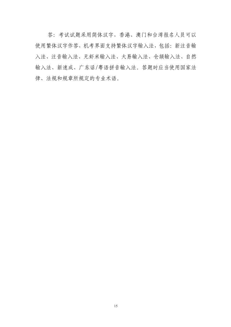 剛剛！國知局發布《2019年專利代理師資格考試常見問題解答》