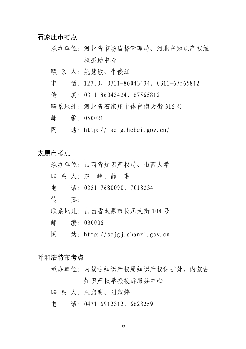 剛剛！國知局發布《2019年專利代理師資格考試常見問題解答》