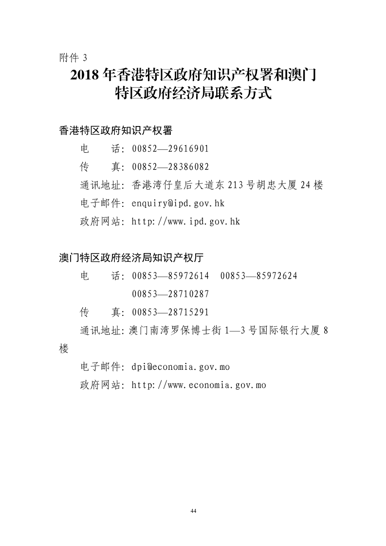 剛剛！國知局發布《2019年專利代理師資格考試常見問題解答》