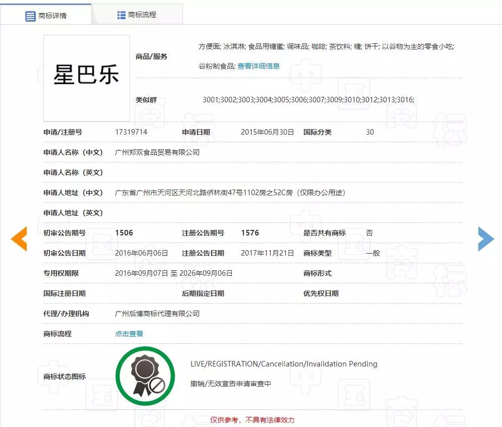 “星巴樂”撞上“星巴克”引紛爭？為了避免被山寨，咖啡巨頭有多拼？