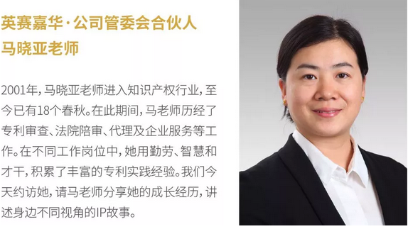 她智慧專訪 | 馬曉亞：從業18年，千帆閱盡，不忘初心！