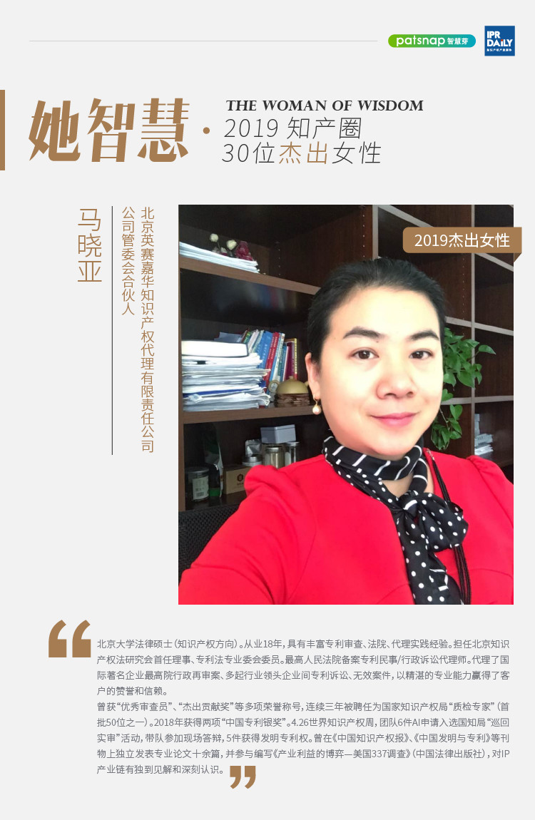 她智慧專訪 | 馬曉亞：從業18年，千帆閱盡，不忘初心！