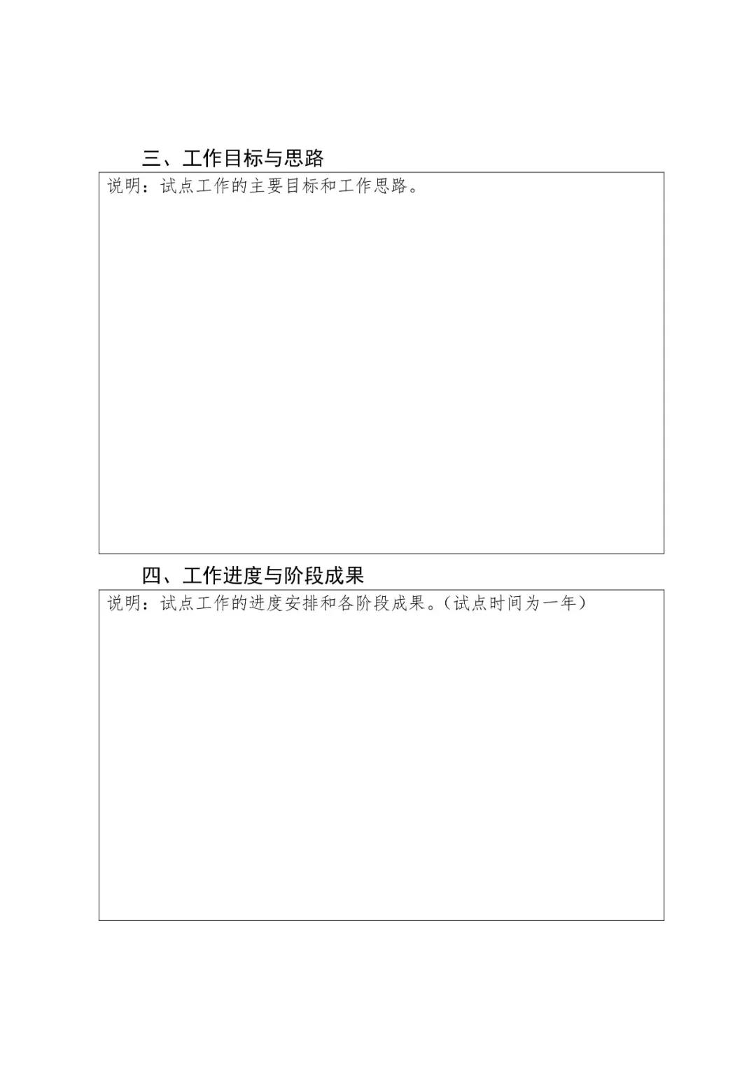 國知局：開展知識產權侵權糾紛檢驗鑒定技術支撐體系建設試點工作
