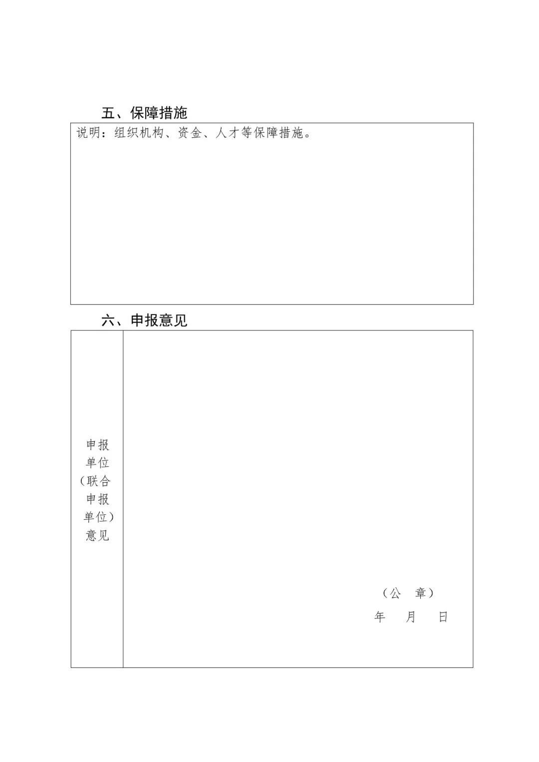國知局：開展知識產權侵權糾紛檢驗鑒定技術支撐體系建設試點工作