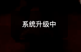 B站、A站、虎牙等直播彈幕關閉，部分居然下線至6月6日
