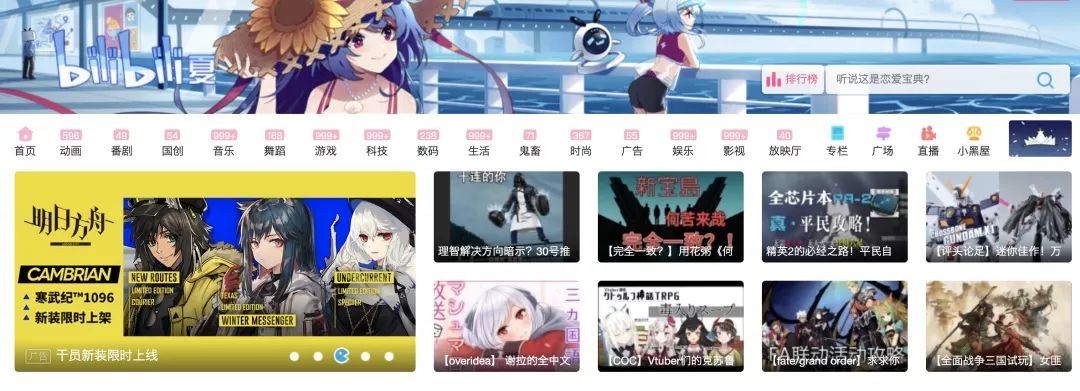 B站、A站、虎牙等直播彈幕關閉，部分居然下線至6月6日