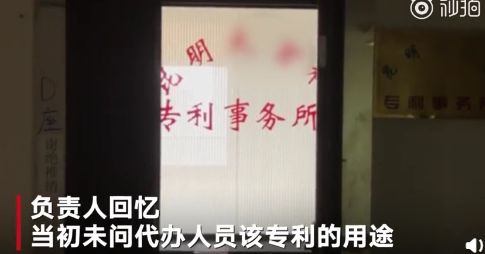 探訪孫小果專利申報事務所！負責人：不問用途是職業習慣