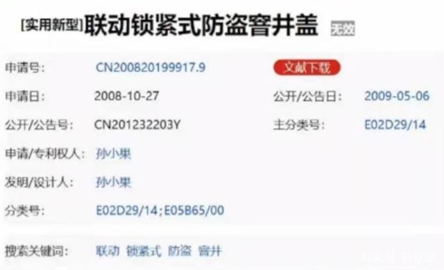 探訪孫小果專利申報事務所！負責人：不問用途是職業習慣