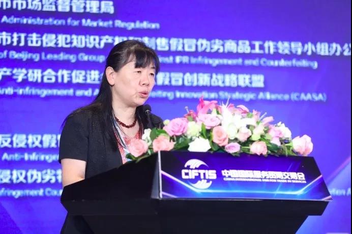 2019中國（北京）打擊侵權假冒交流大會成功舉辦