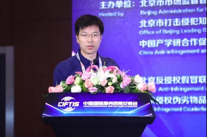 2019中國（北京）打擊侵權假冒交流大會成功舉辦