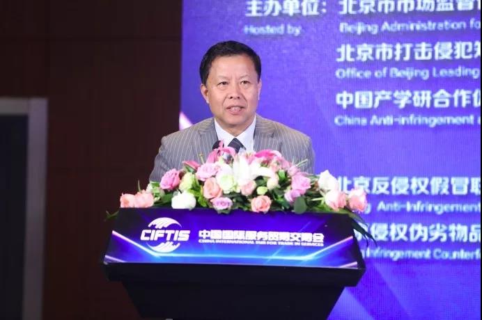 2019中國（北京）打擊侵權假冒交流大會成功舉辦