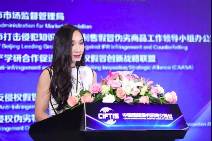 2019中國（北京）打擊侵權假冒交流大會成功舉辦