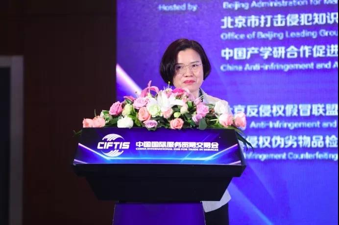 2019中國（北京）打擊侵權假冒交流大會成功舉辦