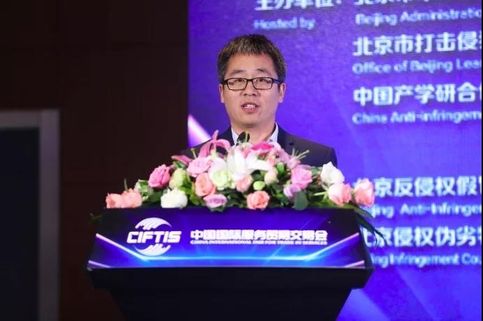 2019中國（北京）打擊侵權假冒交流大會成功舉辦