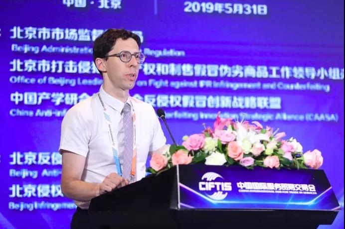 2019中國（北京）打擊侵權假冒交流大會成功舉辦
