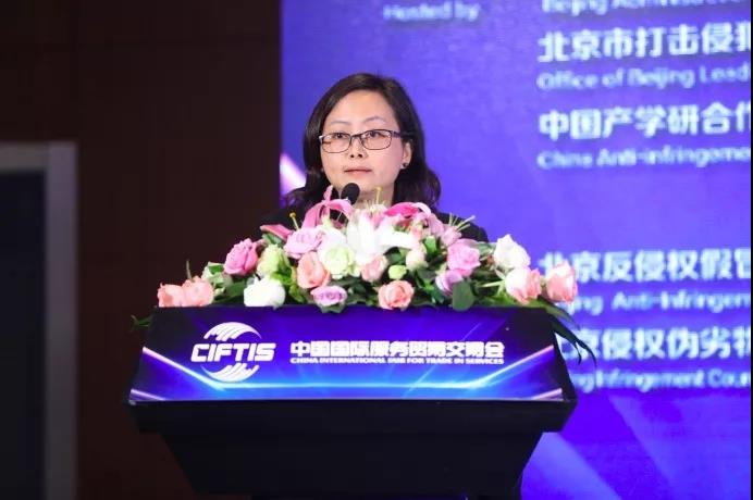 2019中國（北京）打擊侵權假冒交流大會成功舉辦