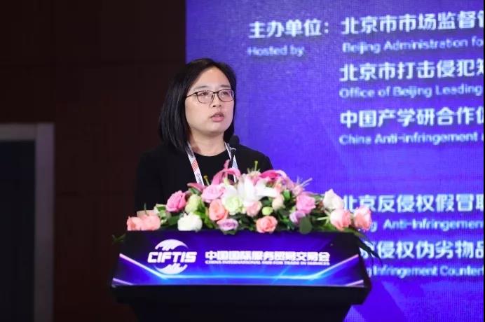 2019中國（北京）打擊侵權假冒交流大會成功舉辦