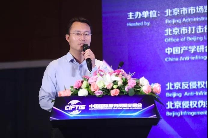 2019中國（北京）打擊侵權假冒交流大會成功舉辦