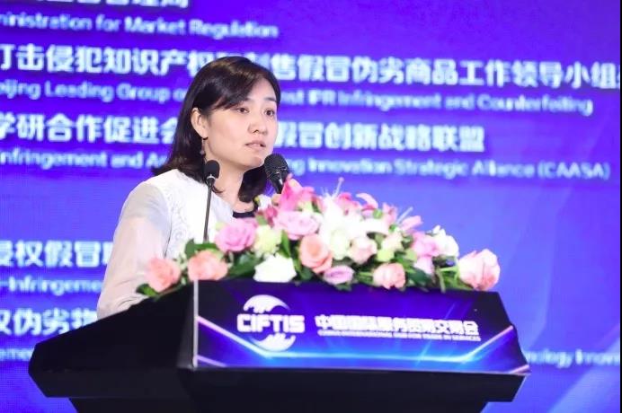 2019中國（北京）打擊侵權假冒交流大會成功舉辦