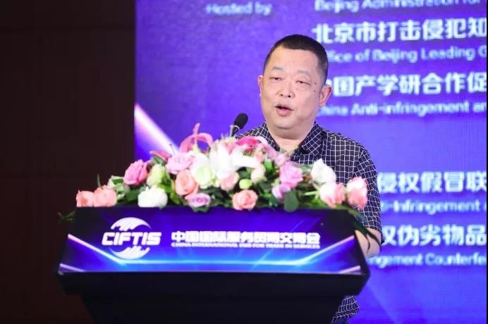 2019中國（北京）打擊侵權假冒交流大會成功舉辦