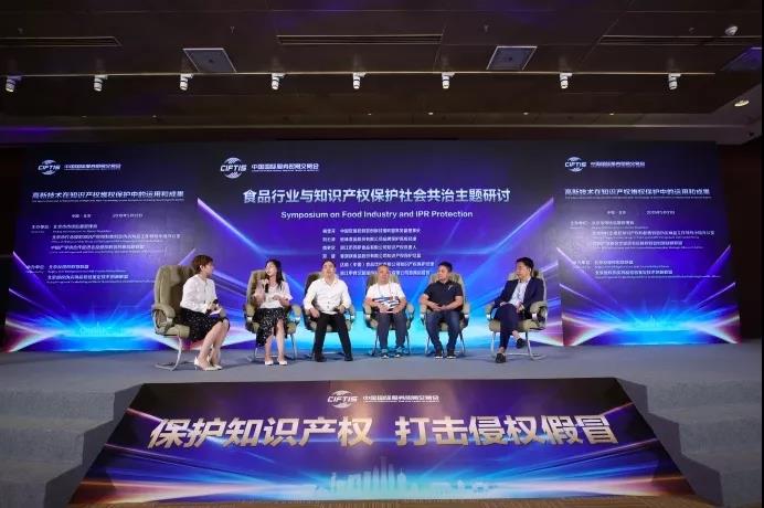 2019中國（北京）打擊侵權假冒交流大會成功舉辦