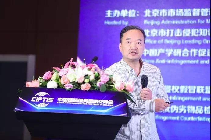 2019中國（北京）打擊侵權假冒交流大會成功舉辦
