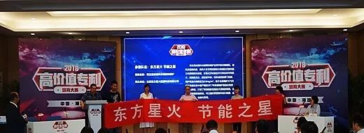 “常壓清潔燃料冷凝模塊鍋爐”專利技術分析—2018“海高賽”