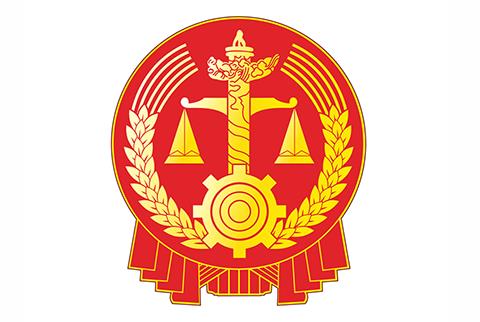 2018年中國法院知識產權司法保護概況（全文）