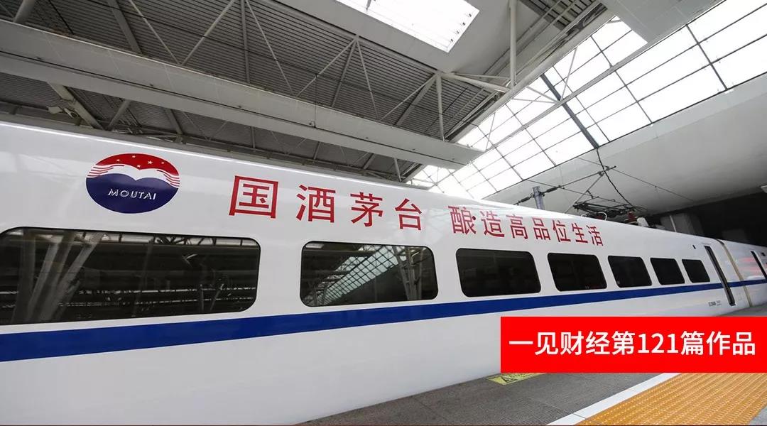 茅臺主動放棄 “國酒茅臺”商標背后
