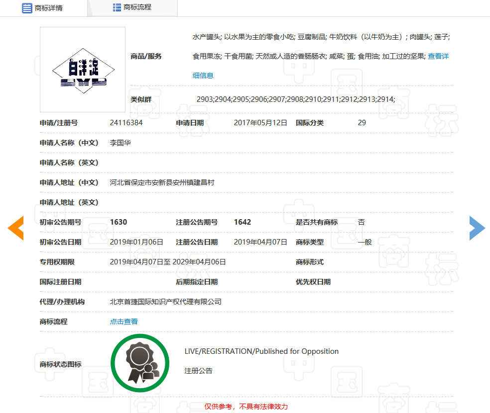 “白洋淀”碰瓷“白洋淀”，駁回！