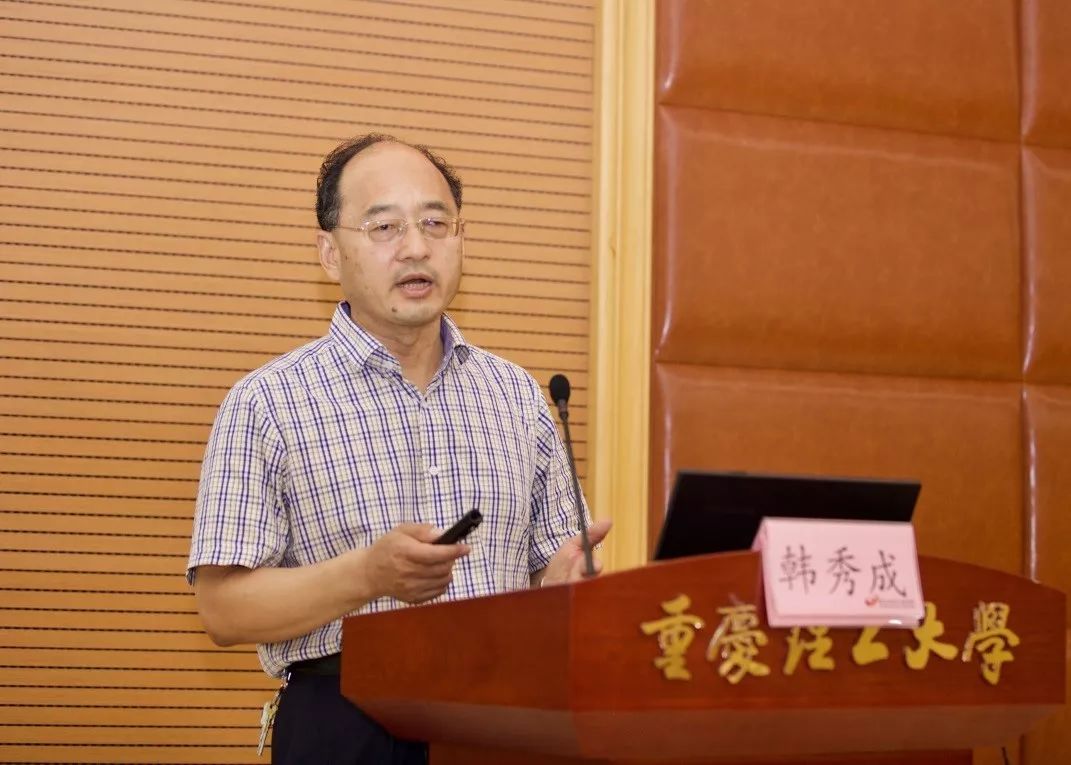 第二屆中國知識產權政策與管理發展論壇在重慶舉行