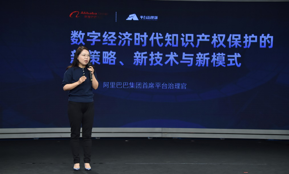 2019電商知識產權峰會：業界共商侵權治理難題