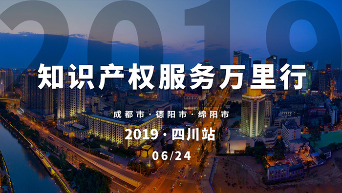 剛剛！中華全國專利代理人協會發布2019年第一期訴訟代理人名單