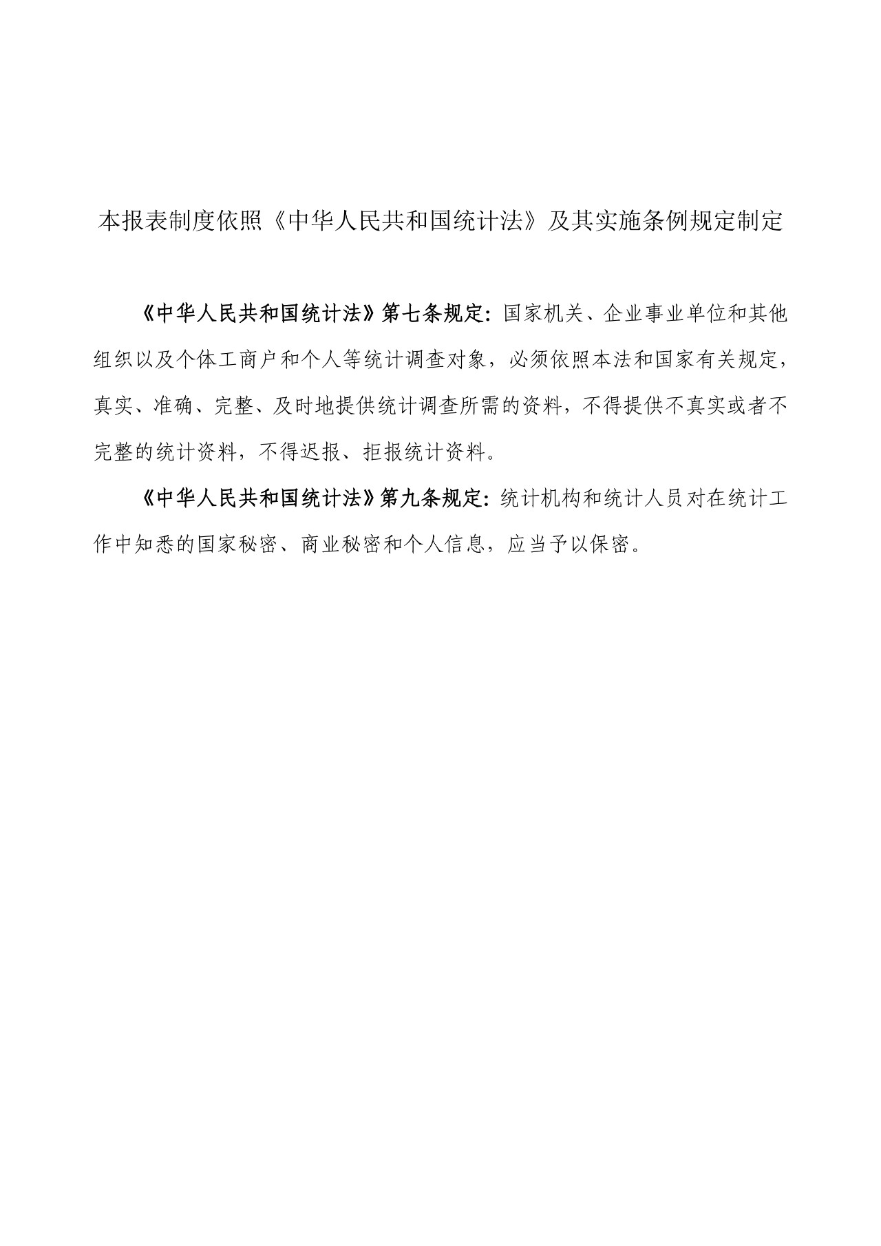 2019年知識產權服務業統計調查工作開始！