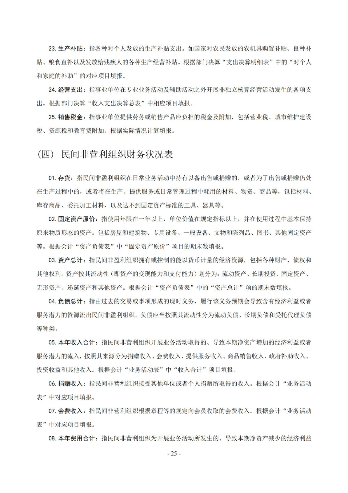 2019年知識產權服務業統計調查工作開始！