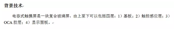 背景技術中的特征是否可以用來爭辯創造性？