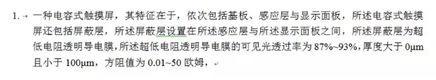 背景技術中的特征是否可以用來爭辯創造性？