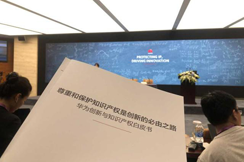 剛剛！華為發布創新和知識產權白皮書（附白皮書全文）