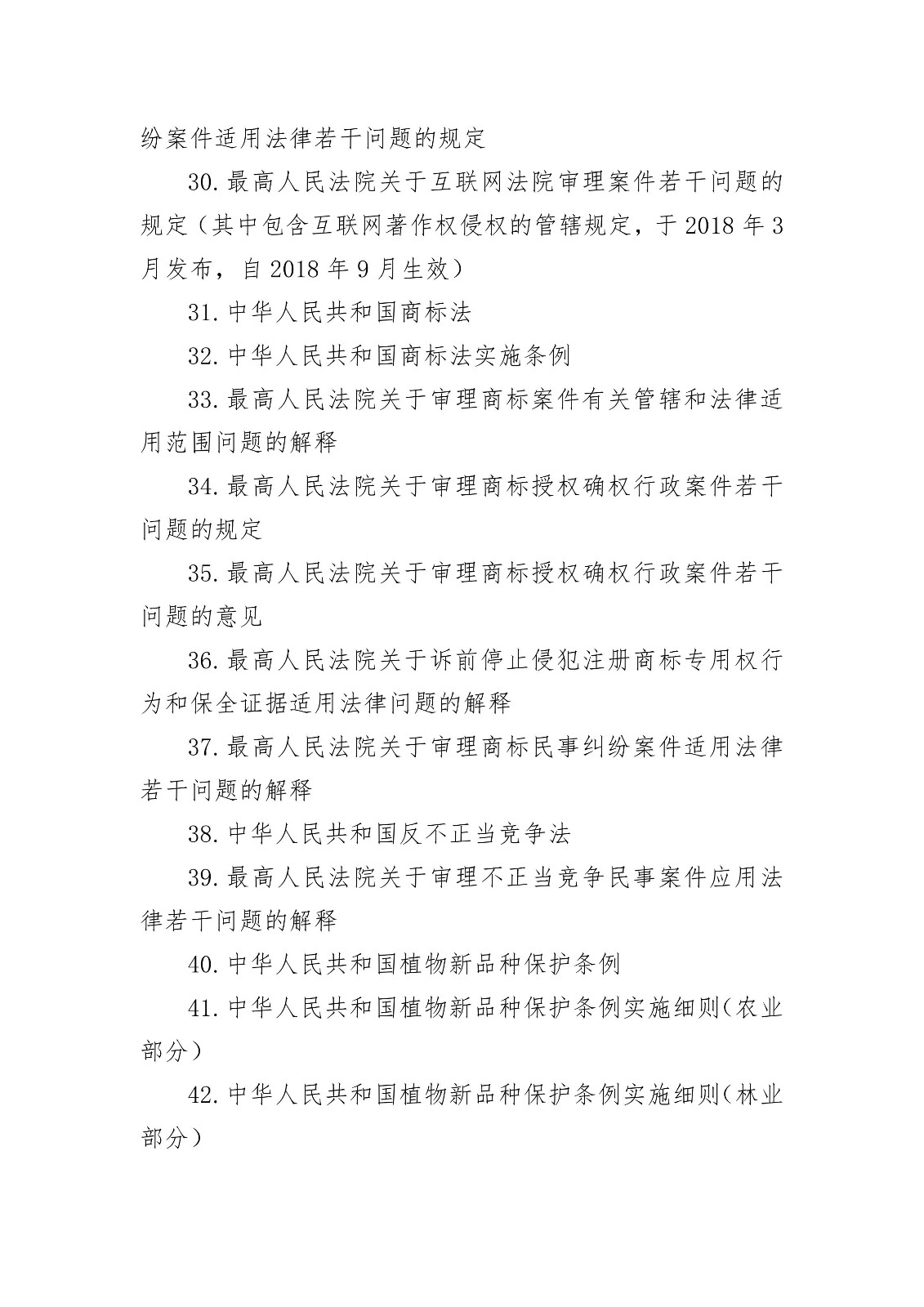 剛剛！國知局發布“專利代理師資格考試征題”通知（全文）