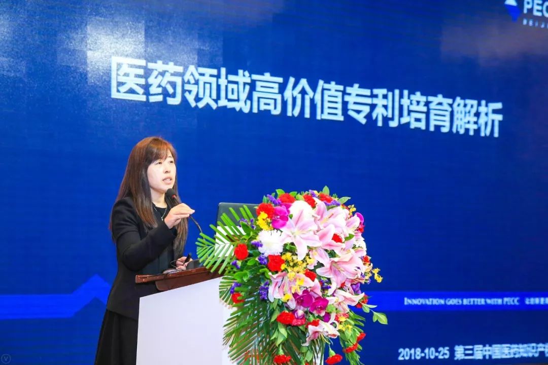嘉賓寄語CPIPS 2019：相約第四屆中國醫藥知識產權峰會2019（10月23-25，上海）