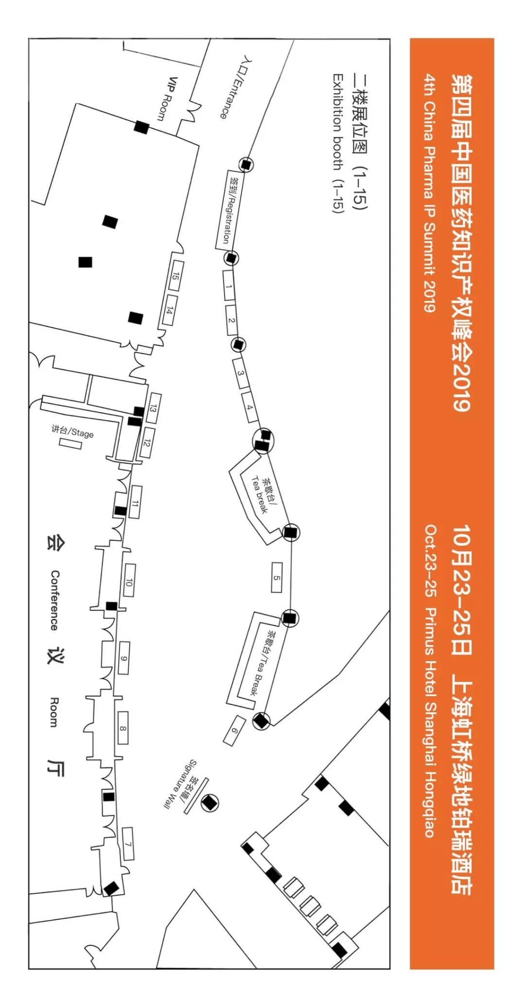 嘉賓寄語CPIPS 2019：相約第四屆中國醫藥知識產權峰會2019（10月23-25，上海）
