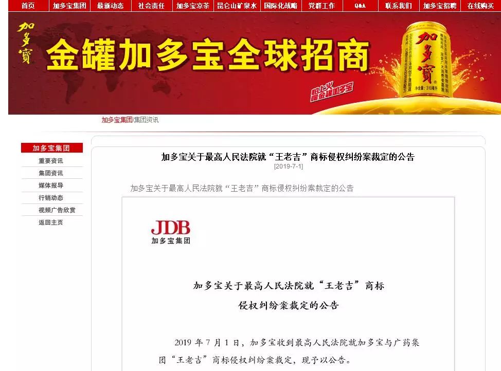 要反轉？剛剛王老吉14.4億元商標案發回重審（附部分裁定+一審判決書）