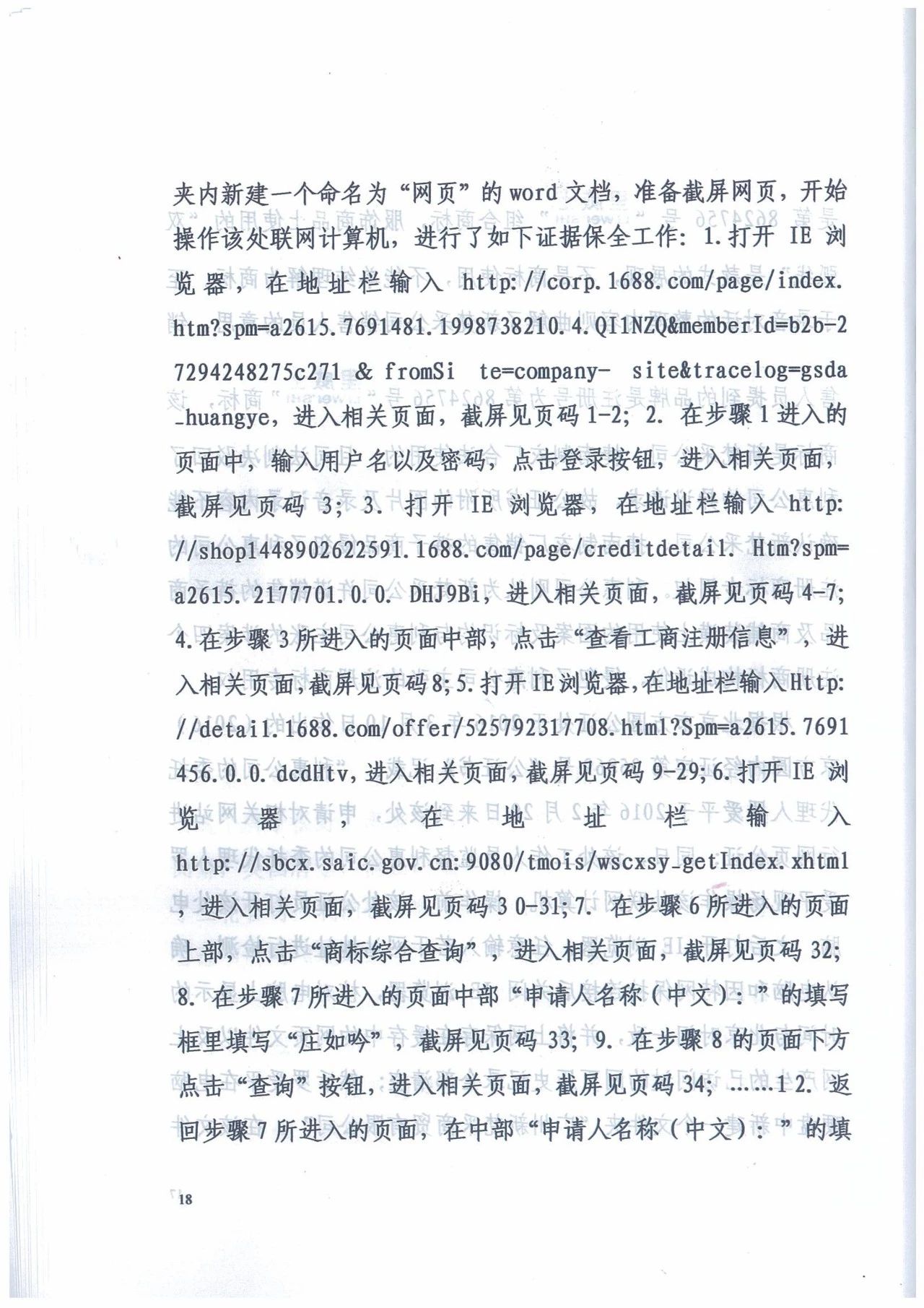 廣州知識產權法院精品案例--利惠公司商標侵權案件