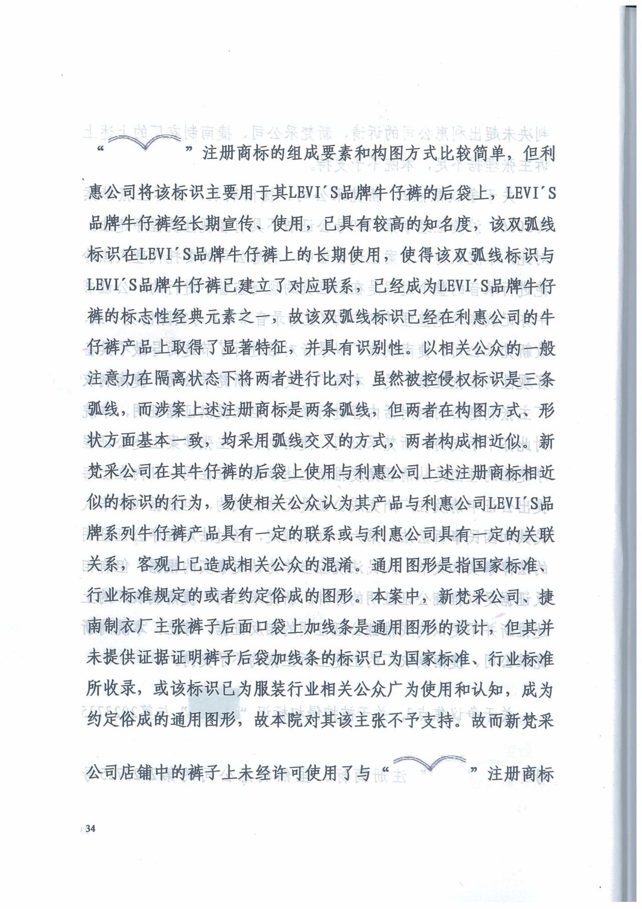 廣州知識產權法院精品案例--利惠公司商標侵權案件