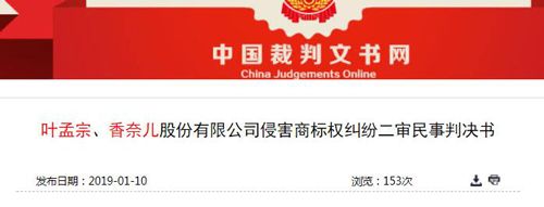 香奈兒在華商標權訴訟罕見敗訴