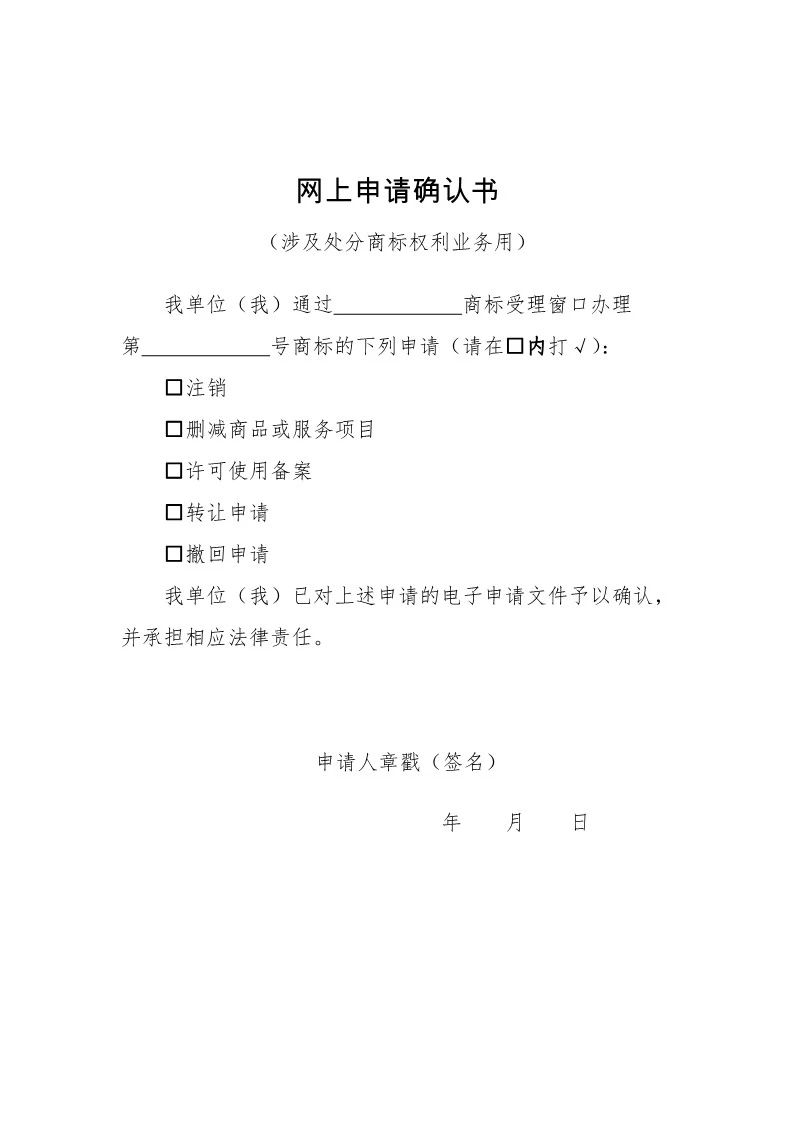 收費標準一覽！京外審協中心、地方商標受理窗口網上申請全面開展